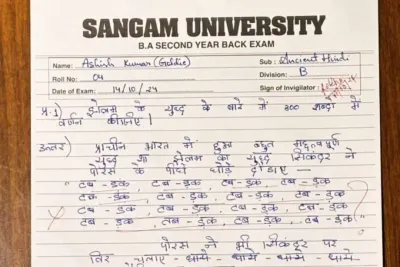 बेइज्ज़ती अल्ट्रा प्रो मैक्स… इतिहास में पेपर में सिकंदर ने दौड़ाया घोड़ा  महफिल लूट गया टीचर का रिमार्क  देखिए