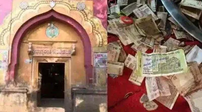 मंदिर के दान पेटी में मिला ₹20 का नोट  अब यह नोट बना चर्चा का विषय  सभी पुजारी भी है हैरान  जाने क्या है खास