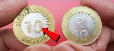 10 रुपए के असली और नकली सिक्के में है कंप्यूजन तो जानिए यहां  rbi ने दी जानकारी