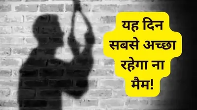 यहां छात्र ने फांसी के फंदे पर झूलकर समाप्त की जीवनलीला  सुसाइड  नोट में लिखा मैम आपकी टेंशन हमेशा के लिए दूर कर रहा हूं… रुला देगी मौत की यह कहानी