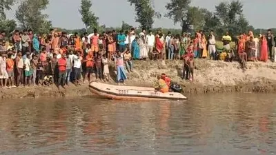 छठ पूजा में स्नान करने के दौरान हुआ हादसा  परिवार वालों का रो रोकर हुआ बुरा हाल