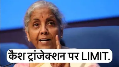 10000 से ऊपर वाले ट्रांजैक्शन पर अब लगेगी फुल पेनल्टी  इनकम टैक्स को लेकर कैश का नया लिमिट हुआ तय