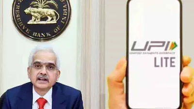 rbi mpc policy  upi lite की बढ़ी लिमिट  बैंकों और nbfcs के लिए जारी की नई गाइडलाइंस