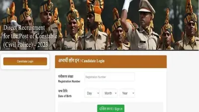 30 अगस्त को होने वाली यूपी पुलिस कांस्टेबल परीक्षा के लिए एडमिट कार्ड किए गए जारी  जल्द करें डाउनलोड