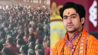 बागेश्वर धाम धीरेन्द्र शास्त्री के कार्यक्रम में मची भगदड़  मची चीख पुकार  देखिए वीडियो