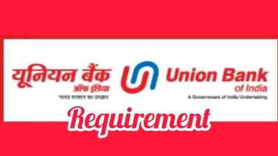 ubi recruitment 2024 यूबीआई भर्ती 2024 अधिसूचना 1500 एलबीओ पदों के लिए जारी  अभी ऑनलाइन आवेदन करें